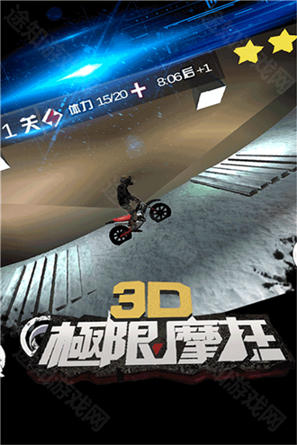 3d极限摩托旧版