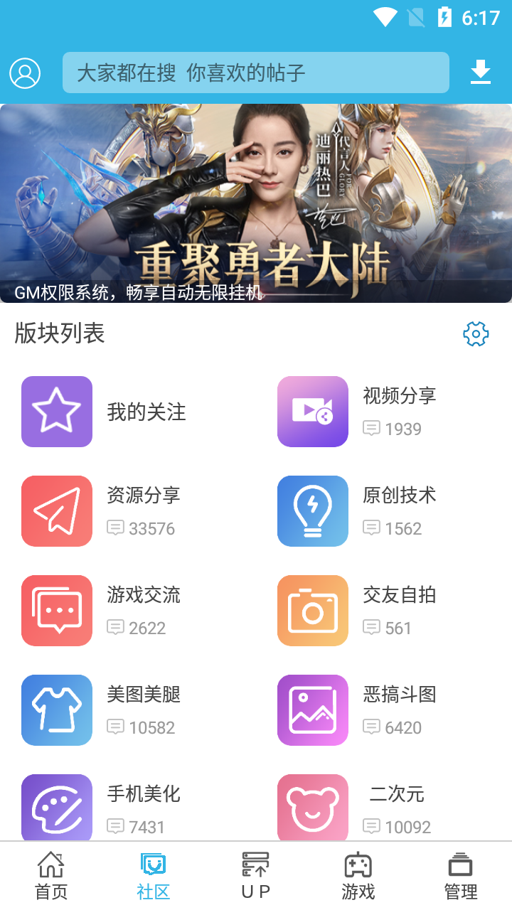 软天空普通版截图2