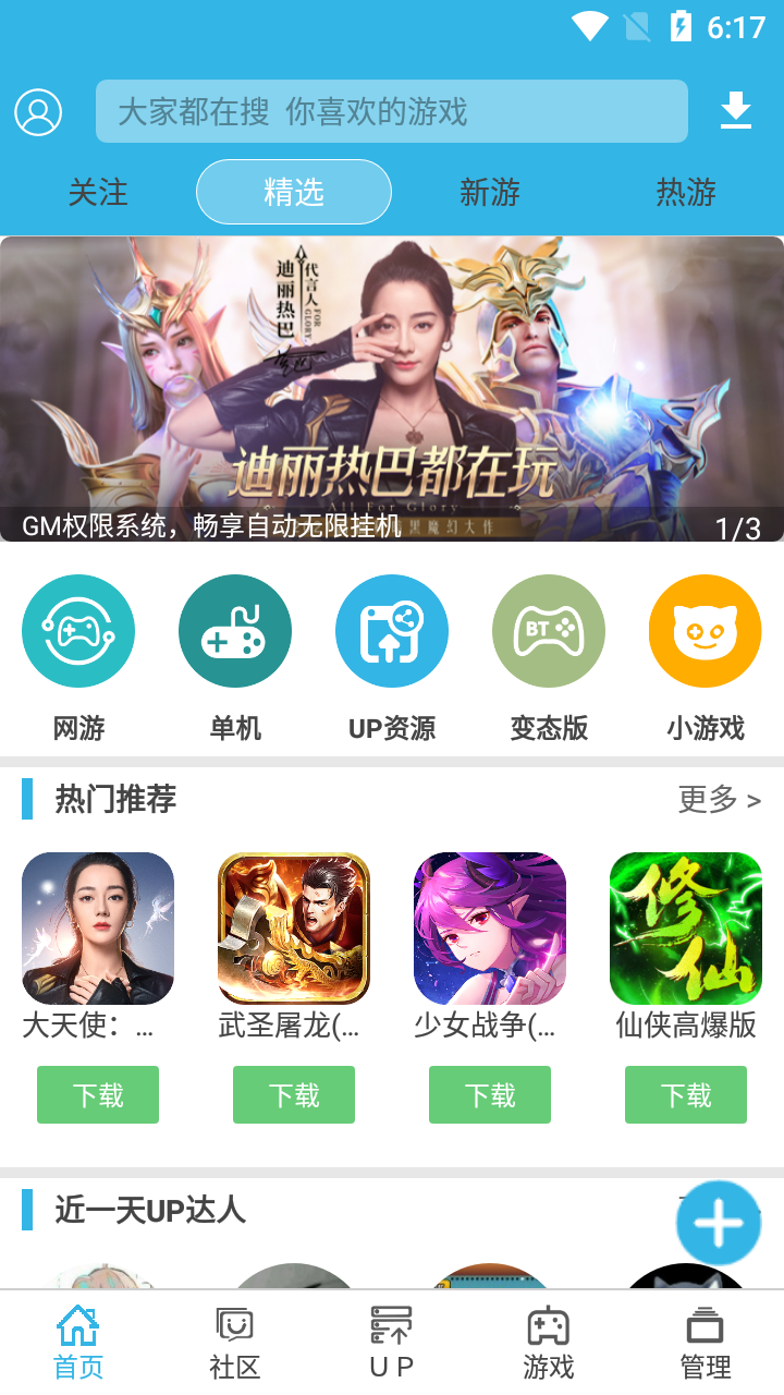 软天空普通版截图1