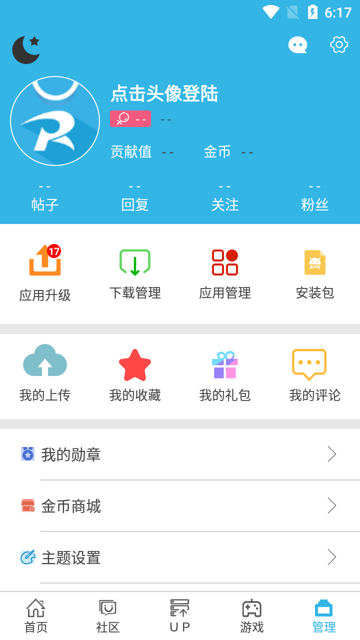 软天空普通版截图3