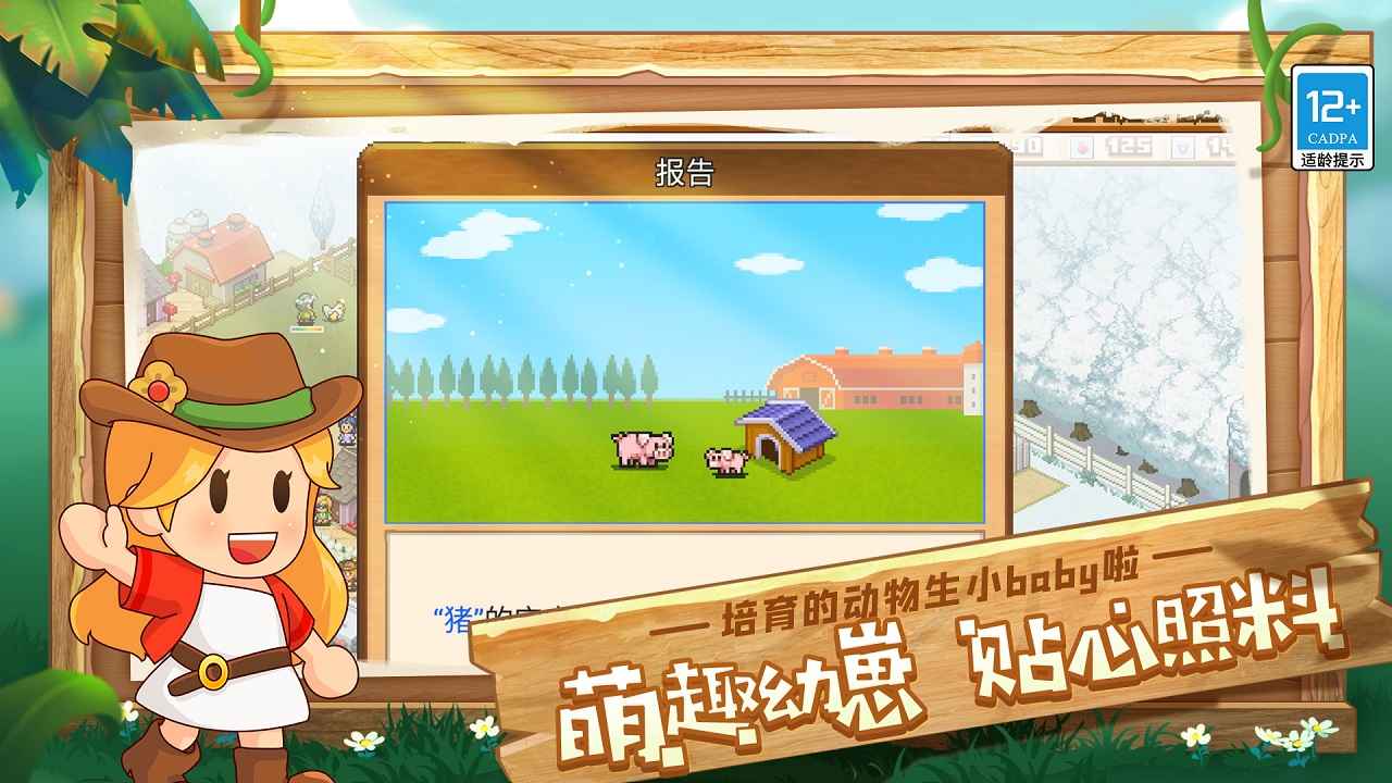 像素牧场物语无限研究点截图4