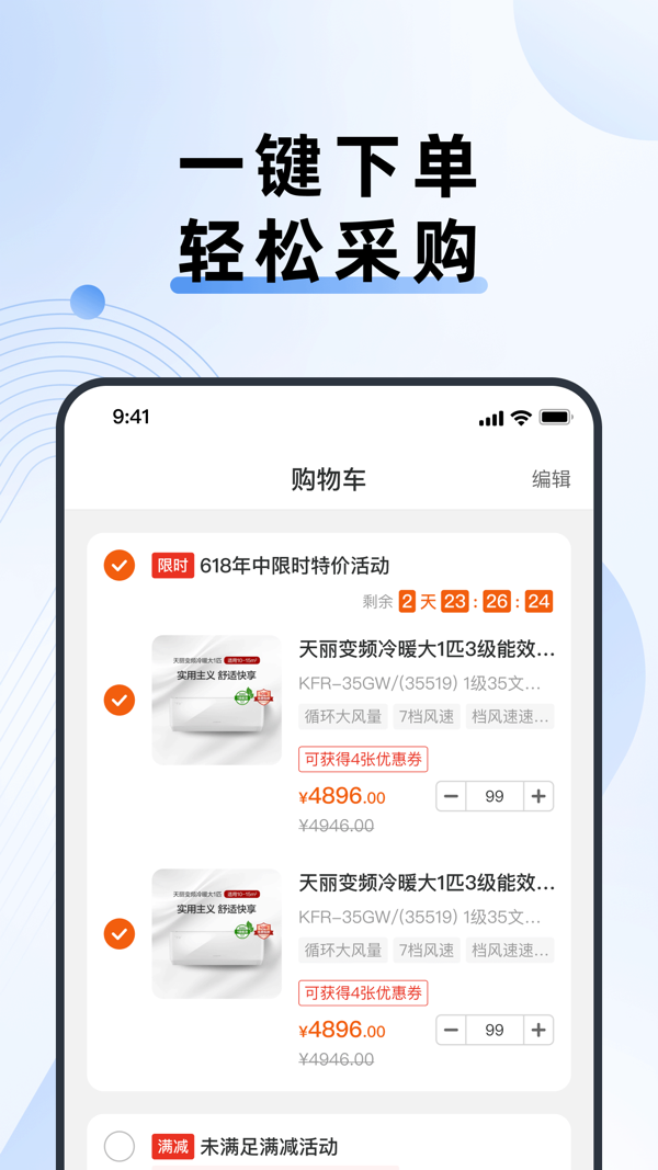 格力网批截图1