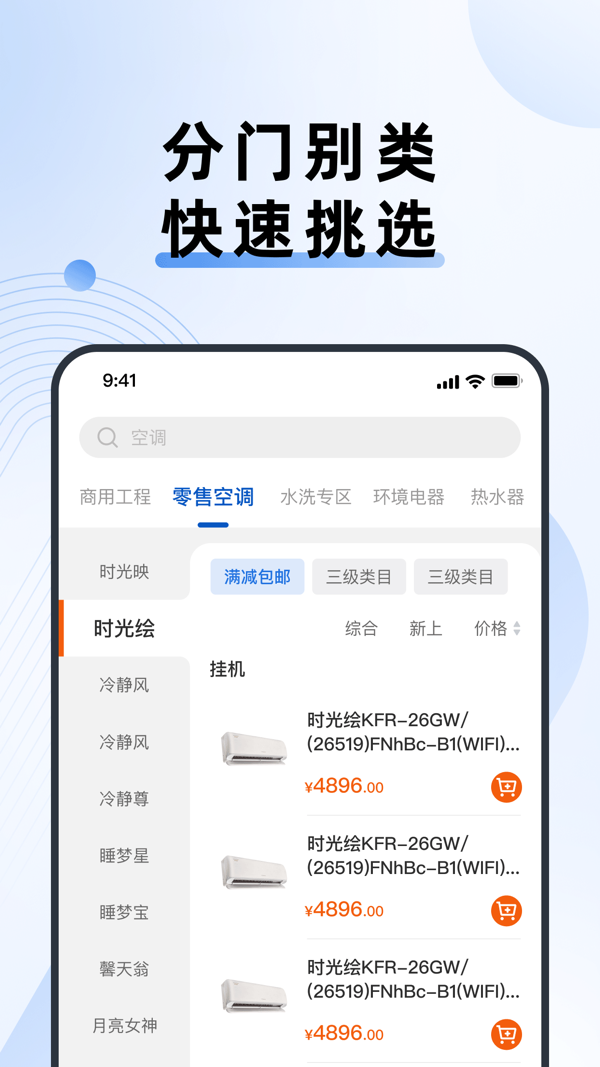 格力网批截图2