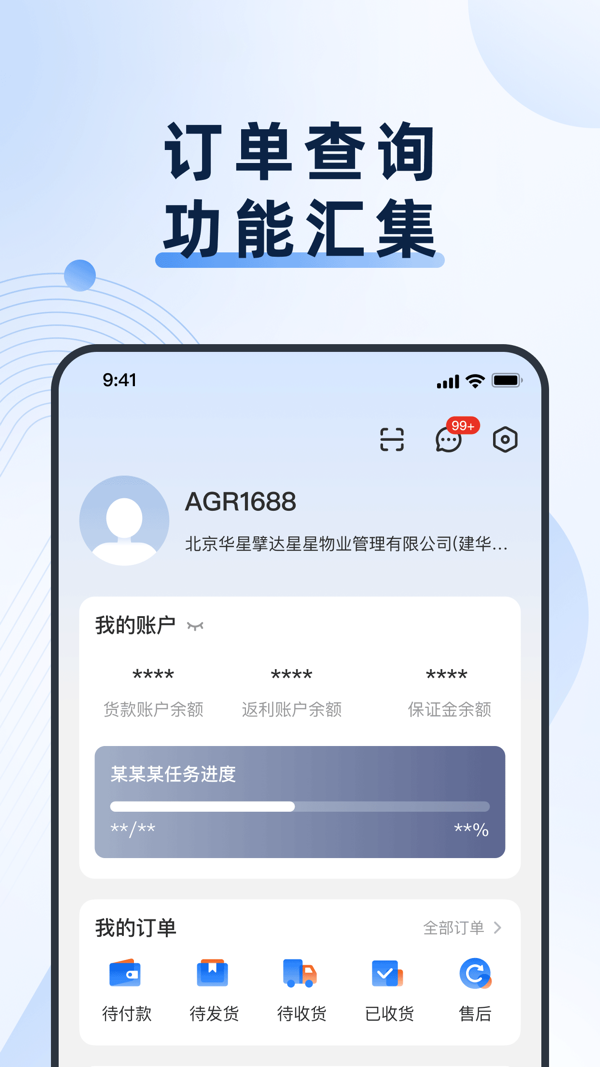 格力网批截图4