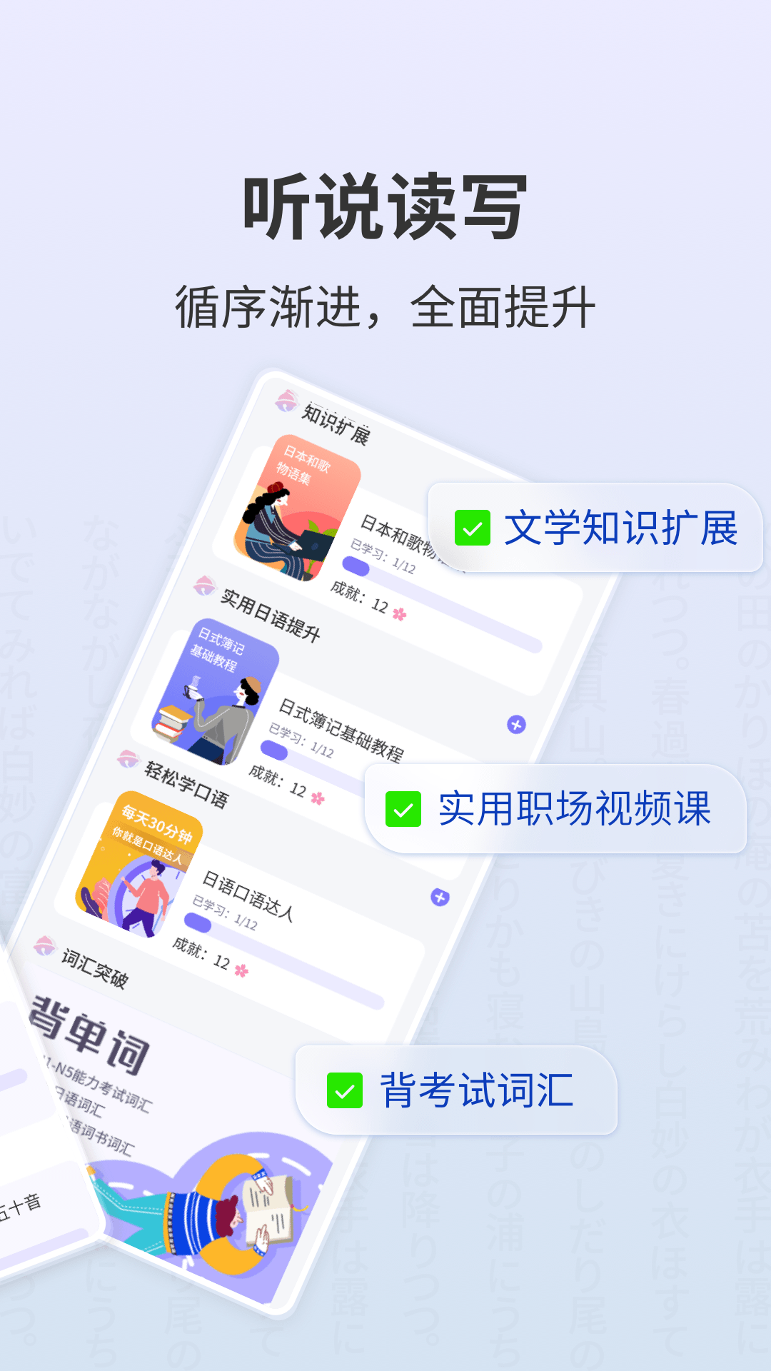 外研社大家的日语截图2