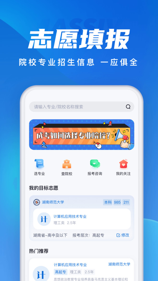 成人高考聚题库截图2