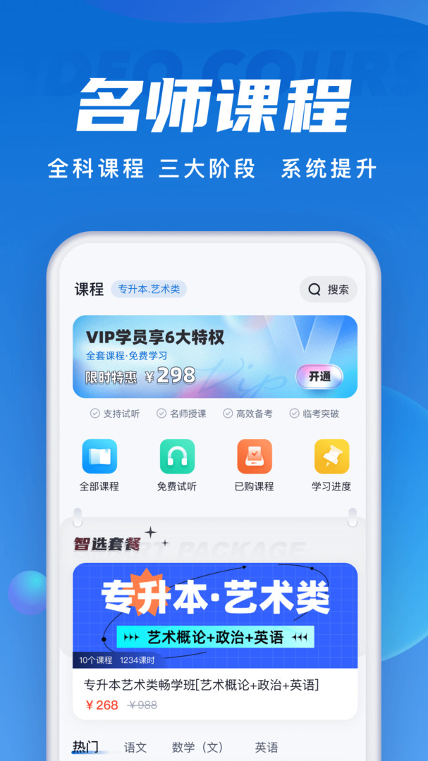 成人高考聚题库截图3