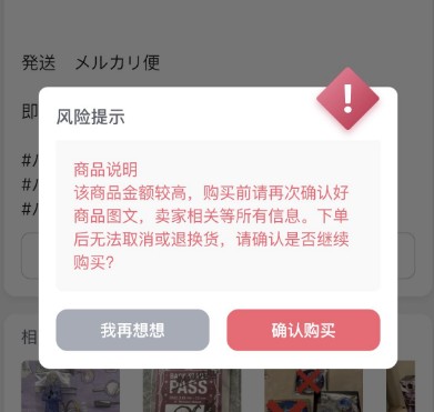 日淘任意门app任意门使用方法6