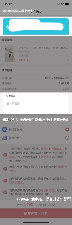 日淘任意门app任意门使用方法7