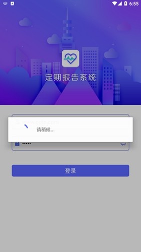 定期报告系统低保内蒙古截图3