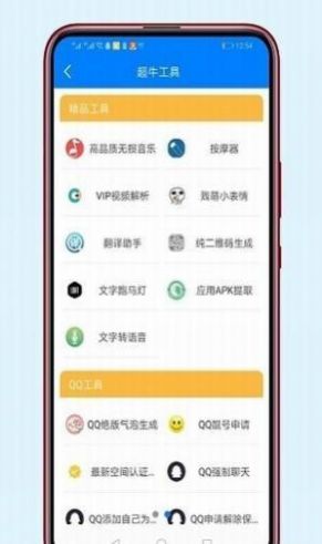 稚初百宝箱4.0截图1