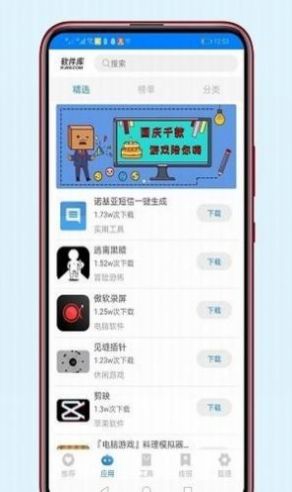 稚初百宝箱4.0截图3