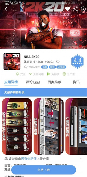 爱吾游戏宝盒app截图2