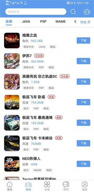 爱吾游戏宝盒app截图1