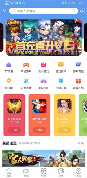 爱吾游戏宝盒app截图3