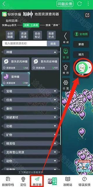 悬浮窗怎么使用？5