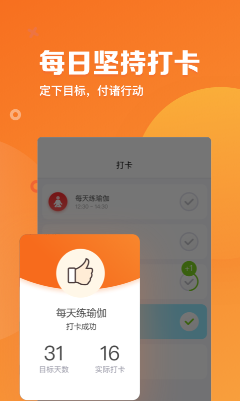 指尖时光截图1