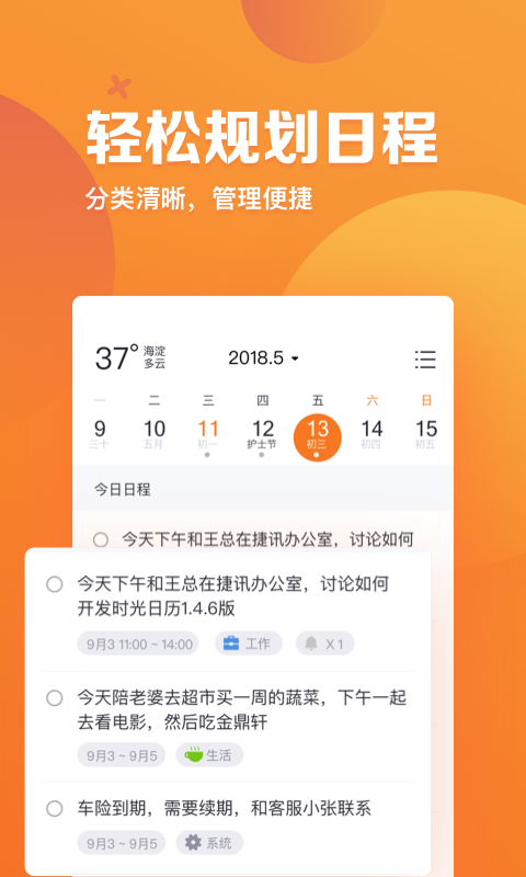 指尖时光截图4