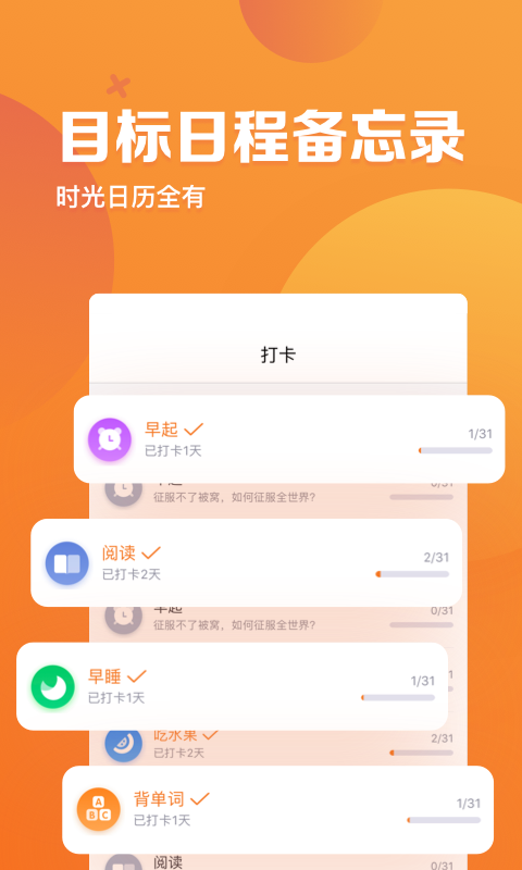 指尖时光