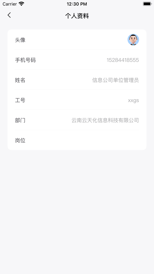 云智工厂截图3