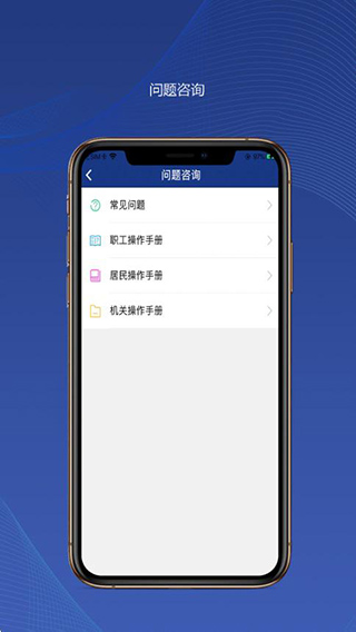 陕西养老保险截图4