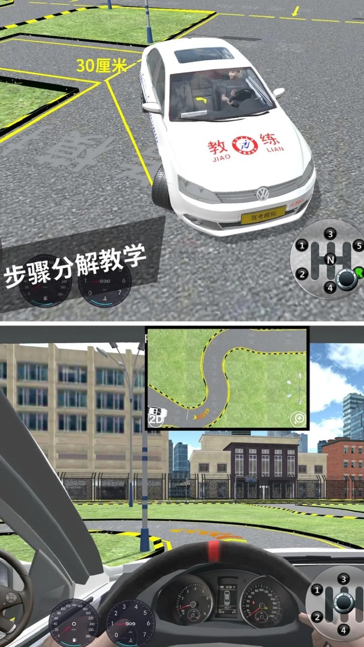 驾考模拟3D安卓版