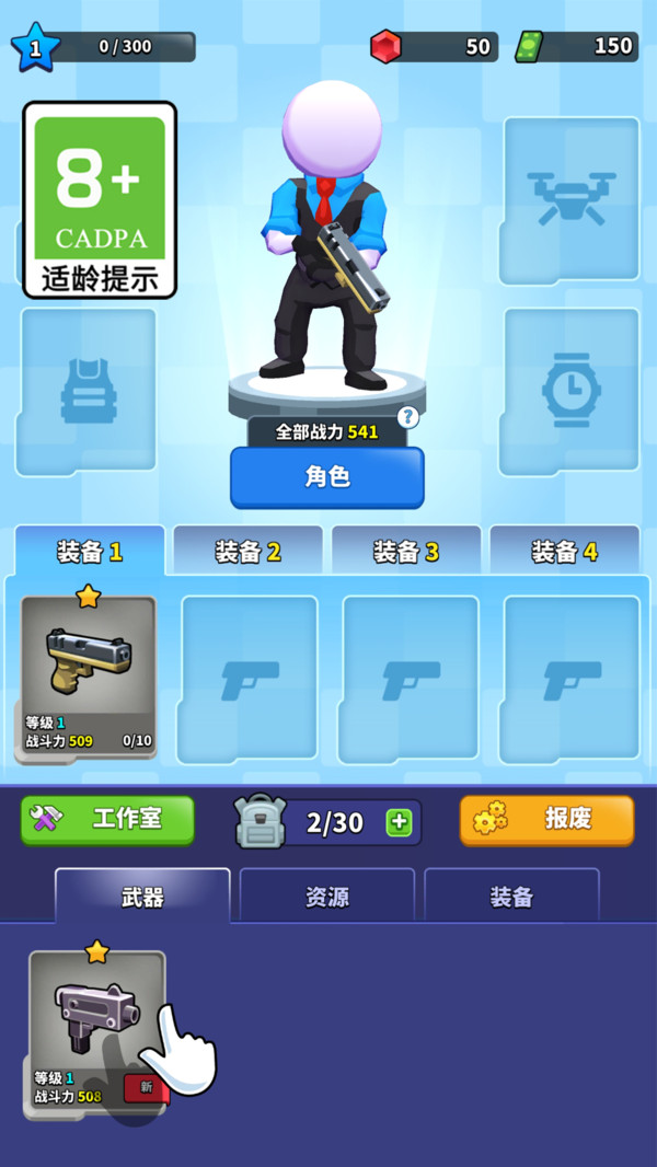 疯狂弹射截图1