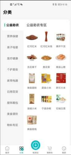 国人健康馆使用方法5