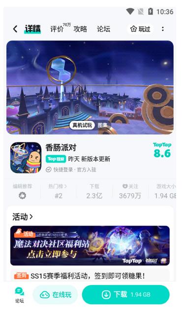 TapTap截图2