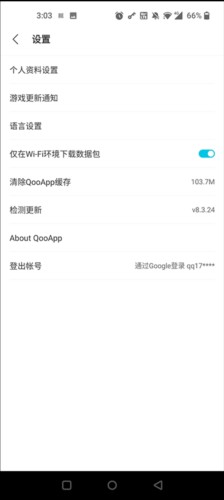 qooapp游戏助手官方图片5