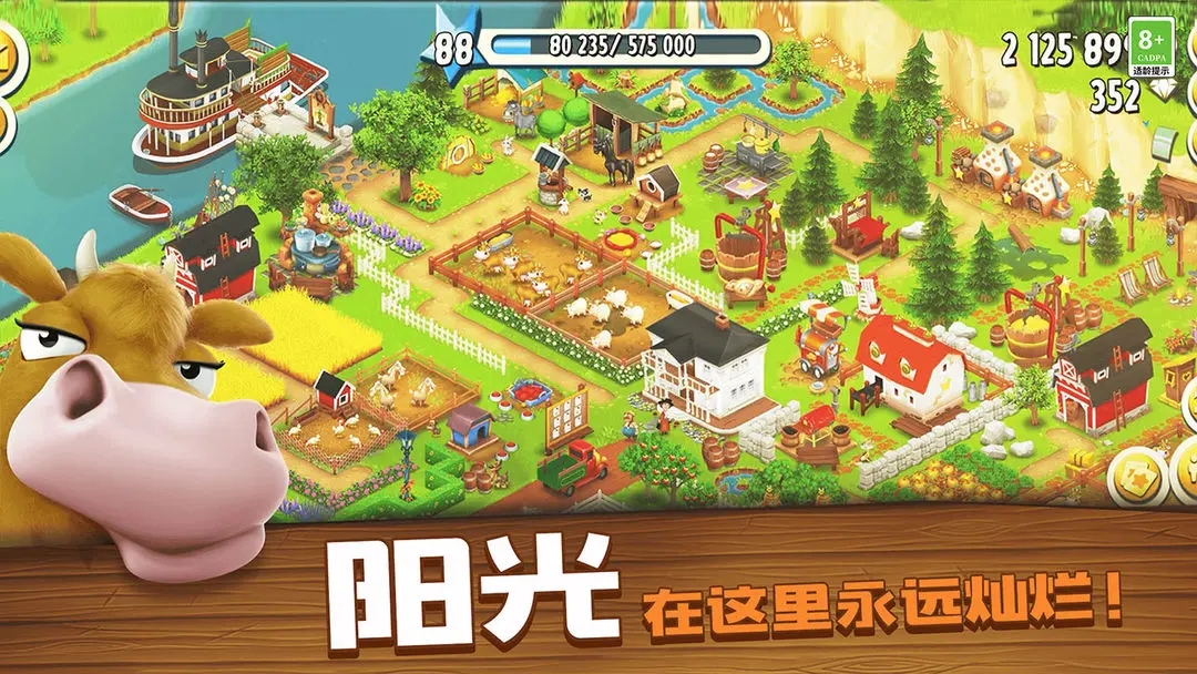 hayday卡通农场安卓版截图3