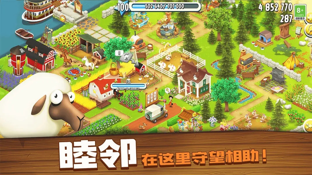 hayday卡通农场安卓版截图4