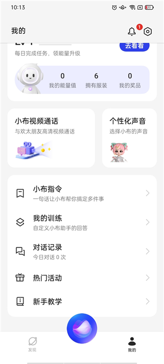 小布助手截图5