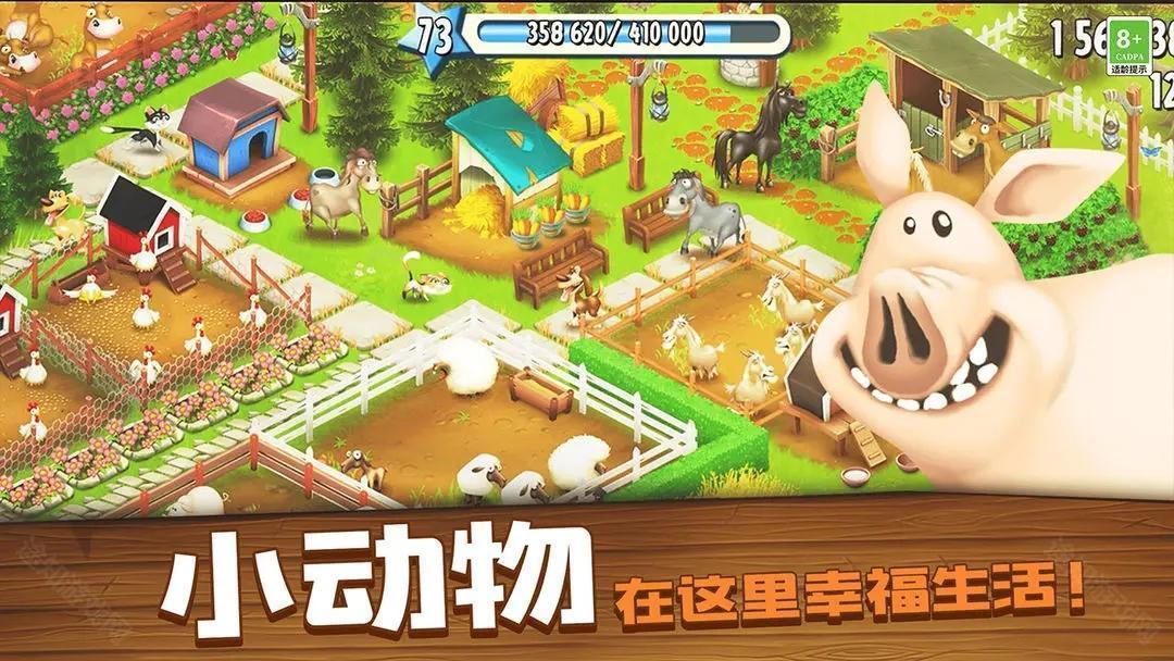 hayday卡通农场安卓版