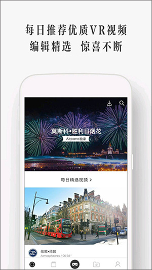 UtoVR截图5