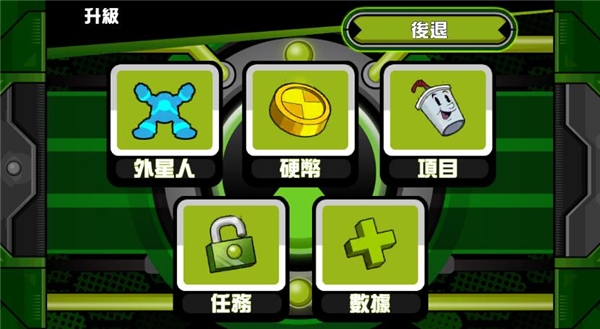 Ben10终极英雄内购版截图3