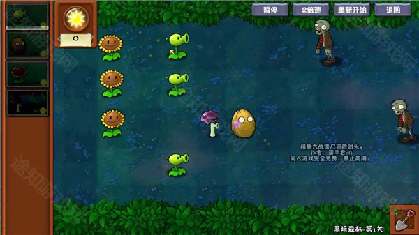 植物大战僵尸冒险时空免费版