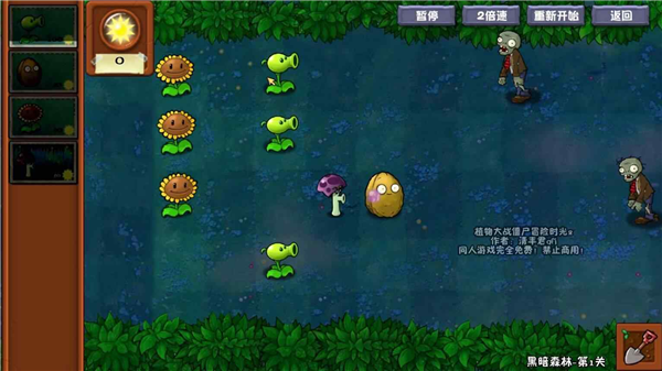 植物大战僵尸冒险时光手机版截图4