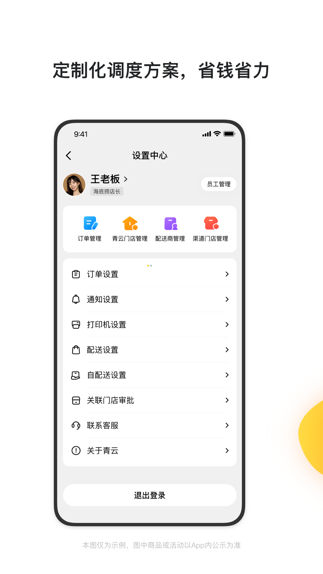 青云聚信截图3