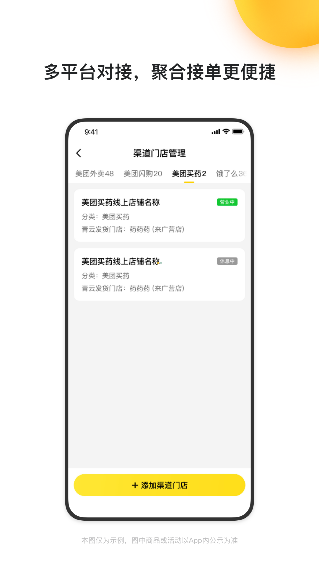 青云聚信截图2