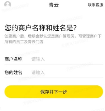 青云聚信app