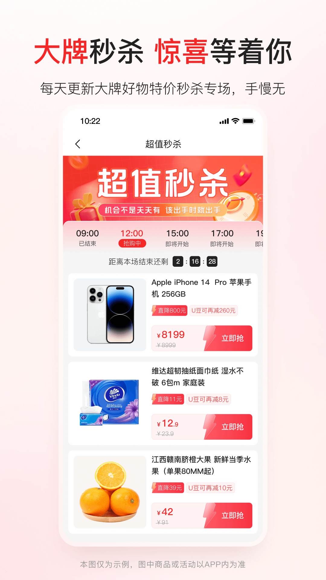 优联云购截图4