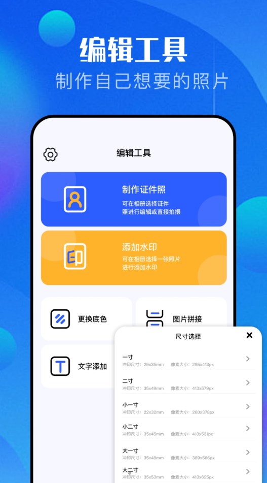 pro万能相机截图4