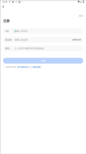 新途径在线app6