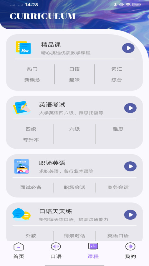 万词斩截图4