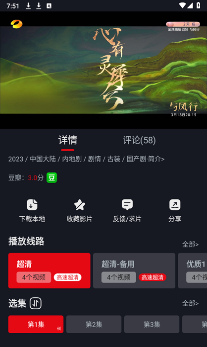 网飞猫追剧截图3