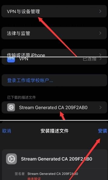 Stream抓包工具免费版