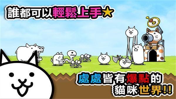 猫咪大作战无限猫罐头版