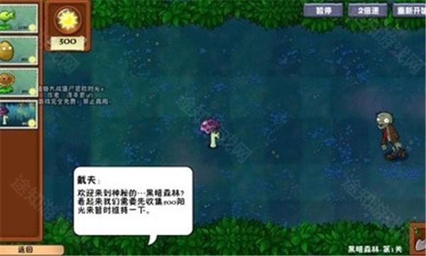 植物大战僵尸冒险时空主线