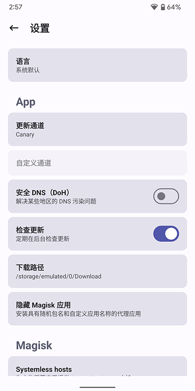 Magisk Delta狐狸面具截图2